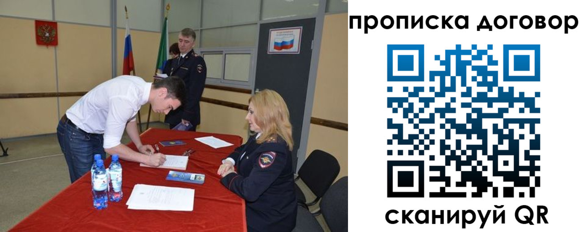 временная регистрация недорого в Обнинске