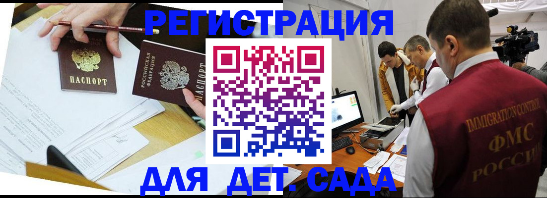 прописка для военкомата в Обнинске