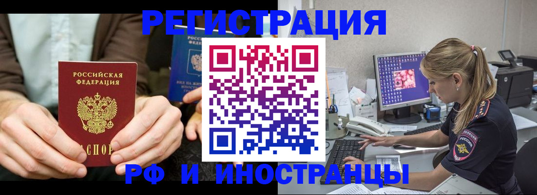 прописка от собственника в Обнинске