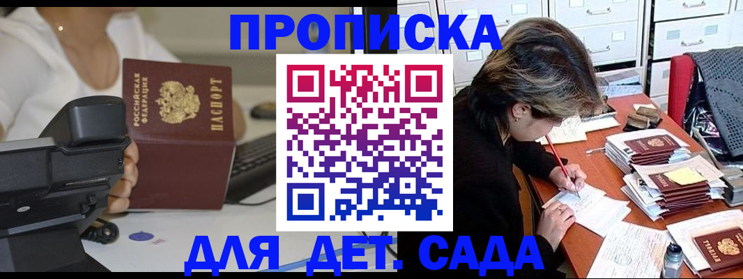временная регистрация госуслуги в Обнинске