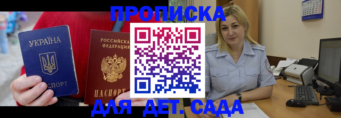 прописка для кредита в Обнинске