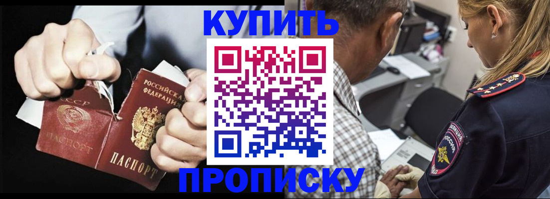 прописка для военкомата в Обнинске