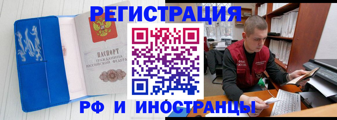 прописка для кредита в Обнинске